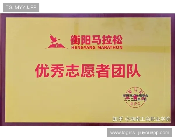 世界马拉松赛事志愿者激励第121批兑现公告，马拉松志愿者协会